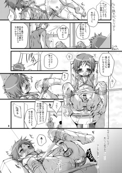(Shota Scratch 12) [Monogusa (Okada Kou)] SU16 (Onmyou Taisenki) page 2