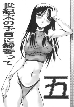 (C58) [Akahira Kirin, A's Library (Akahira Kirin)] Seikimatsu no Kanegoto ni Ayakatte Go (To Heart) page 2