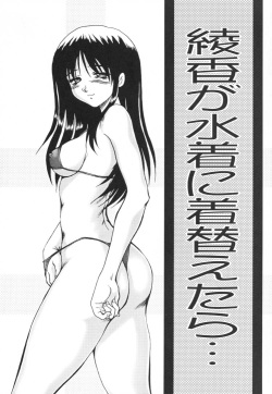 (C58) [Akahira Kirin, A's Library (Akahira Kirin)] Seikimatsu no Kanegoto ni Ayakatte Go (To Heart) page 4