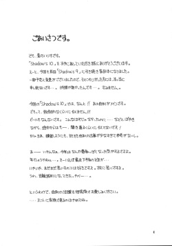 (C65) [Shadow's (Kageno Illyss)] Shadow's 10 (Family Project) page 3