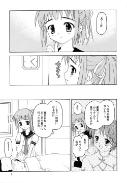 (C65) [Shadow's (Kageno Illyss)] Shadow's 10 (Family Project) page 4