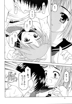 (C65) [Shadow's (Kageno Illyss)] Shadow's 10 (Family Project) page 7