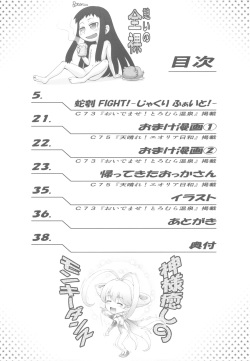 (C78) [Koudansha (Kouda Tomohiro)] Ai Last Boss Hito Matome Plus Soushuuhen 5 (Ar tonelico 2) page 4