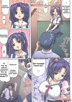 (C74) [Ohkura Bekkan (Ohkura Kazuya)] Minna de Nakayoku (CLANNAD) [Russian] [Sargil] [Decensored] page 2