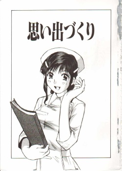[Tachibana Seven] Seifuku X Keikaku page 6