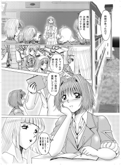 [MoonRevenge] Shemale Joou-sama no Eromaso page 3