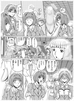 [MoonRevenge] Shemale Joou-sama no Eromaso page 4