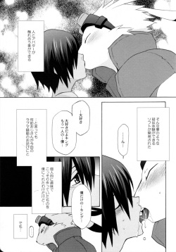 (Shota Scratch 10) [Dark Water (Tatsuse Yumino)] Kimi to Boku to Kokoro to Karada (Summer Wars) page 4