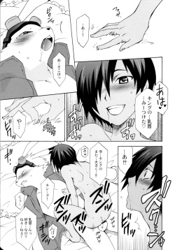 (Shota Scratch 10) [Dark Water (Tatsuse Yumino)] Kimi to Boku to Kokoro to Karada (Summer Wars) page 6