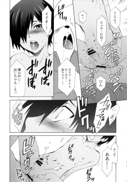 (Shota Scratch 10) [Dark Water (Tatsuse Yumino)] Kimi to Boku to Kokoro to Karada (Summer Wars) page 7