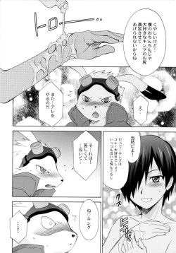 (Shota Scratch 10) [Dark Water (Tatsuse Yumino)] Kimi to Boku to Kokoro to Karada (Summer Wars) page 9