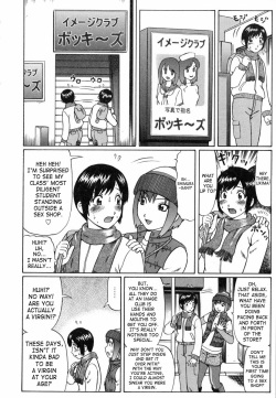 [Nitta Jun] KILL TIME (Maji Doutei!?) [English] [SaHa] page 2