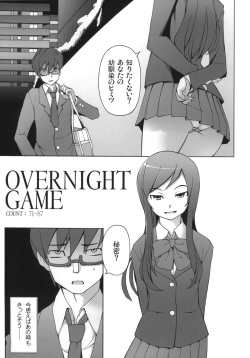 [Garakuta Shoujo (Miito Shido)] LUSTFUL BERRY OVERNIGHT GAME Ore no Shiranai Basho de, Akegata Made Moteasobareta Kanojo. page 2