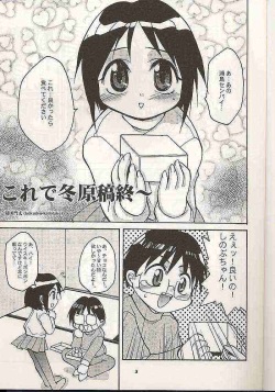 (C57) [Studio Wallaby (Kokuden Kadotake, Shijuukara, Hontai Bai)] Shinobu no Naisho Love Hina Books (Love Hina) page 2