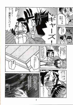 (C57) [Studio Wallaby (Kokuden Kadotake, Shijuukara, Hontai Bai)] Shinobu no Naisho Love Hina Books (Love Hina) page 3