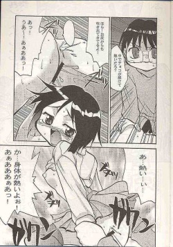(C57) [Studio Wallaby (Kokuden Kadotake, Shijuukara, Hontai Bai)] Shinobu no Naisho Love Hina Books (Love Hina) page 8