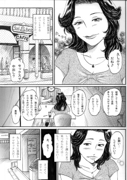 [Buraindogatei] Ninshin Shitai Hitoduma page 3