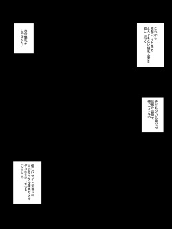 [Koboshi no Niwa] Tanin no Komochi Bakunyuu Tsuma de Kodukuri page 2
