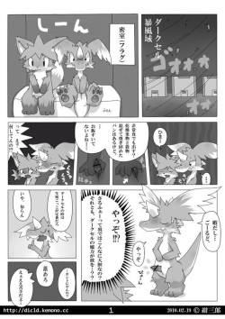 Ryukakin page 2