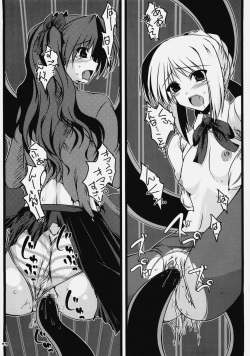 [Shichiyou Souryuujin (Soushin Souma)] Oreteki Orochi Nagi (Fate / hollow ataraxia) page 9