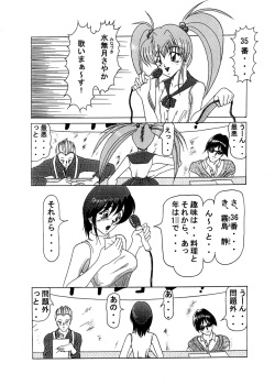 [ きゃぱCITY ] Idol Candidates page 2