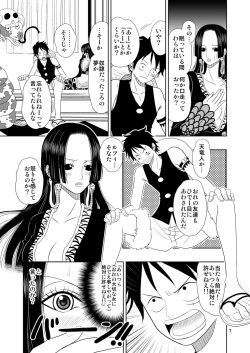 (C76) [ANYa (Poshitto)] Aishiteru to Iwareta (One Piece) page 7