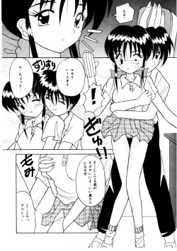 [Kawamoto Yoshiki] Amai Kuchibiru - Sweet Lip page 10