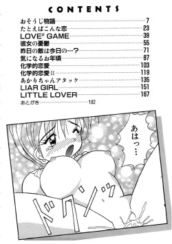 [Kawamoto Yoshiki] Amai Kuchibiru - Sweet Lip page 4