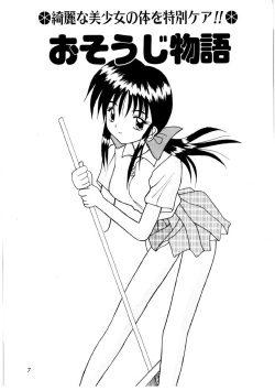 [Kawamoto Yoshiki] Amai Kuchibiru - Sweet Lip page 5