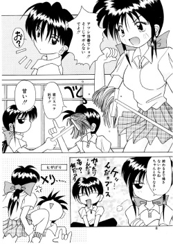 [Kawamoto Yoshiki] Amai Kuchibiru - Sweet Lip page 6