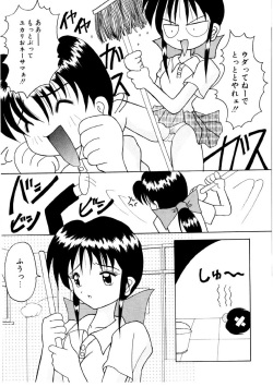 [Kawamoto Yoshiki] Amai Kuchibiru - Sweet Lip page 7