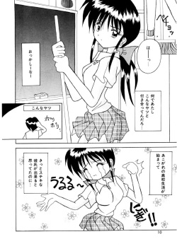 [Kawamoto Yoshiki] Amai Kuchibiru - Sweet Lip page 8