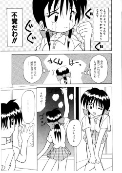 [Kawamoto Yoshiki] Amai Kuchibiru - Sweet Lip page 9