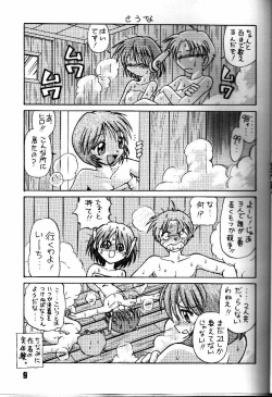[Nazonokai (Mitamori Tatsuya)] Happa no Kawanagare 1/2 (To Heart) page 8