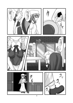 (C76) [Endless Requiem (yasha)] Midare Gensou -Remilia hen- (Touhou Project) page 6