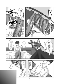 (C76) [Endless Requiem (yasha)] Midare Gensou -Remilia hen- (Touhou Project) page 7