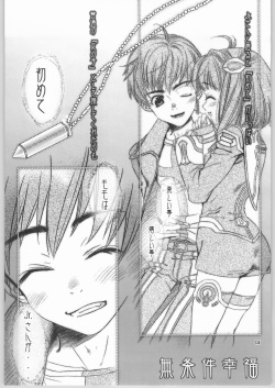 (C64) [Mirai Seiki Maruhi Club (Ukita Tougo)] Mujouken Koufuku (Xenosaga) page 2
