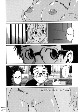 [Takemura Sessyu] Take On Me | Возьми меня Vol.1 Ch.4 [Russian] [Uncensored] page 2