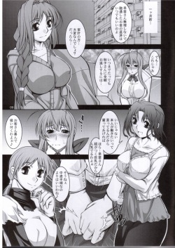 (C76) [Manamugi (zen9)] Hitozuma-tachi no Gogo (CLANNAD) page 8