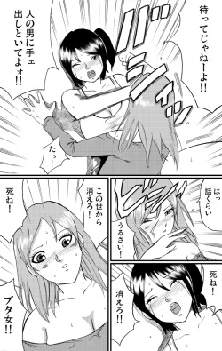 [Nekomajin]nekomata 2 page 10