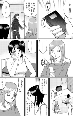 [Nekomajin]nekomata 2 page 3