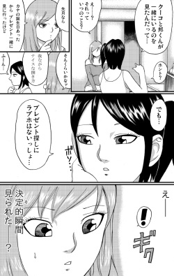 [Nekomajin]nekomata 2 page 4