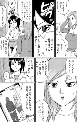 [Nekomajin]nekomata 2 page 5