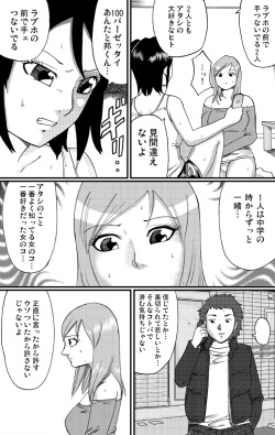 [Nekomajin]nekomata 2 page 6