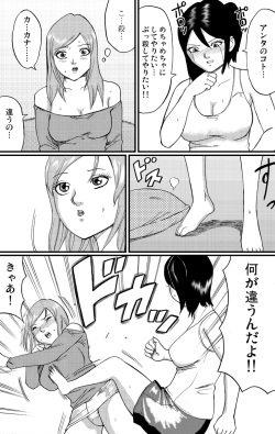 [Nekomajin]nekomata 2 page 7