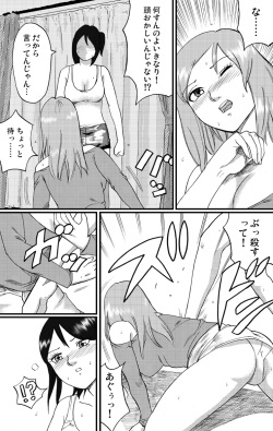 [Nekomajin]nekomata 2 page 8