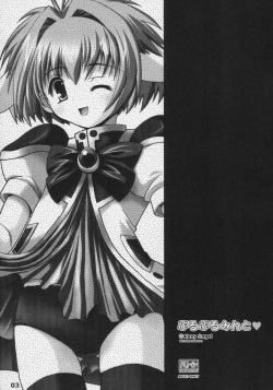 (C67) [Kurubushi-kai (Dowarukofu, Shinshin)] Buruburu Mint (Galaxy Angel) page 2