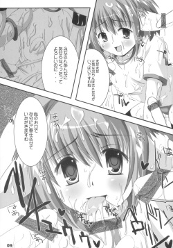(C67) [Kurubushi-kai (Dowarukofu, Shinshin)] Buruburu Mint (Galaxy Angel) page 8