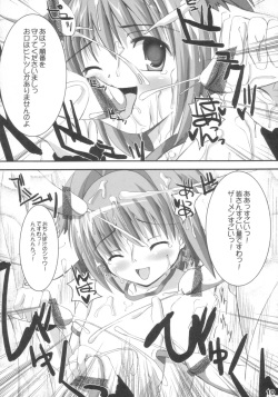 (C67) [Kurubushi-kai (Dowarukofu, Shinshin)] Buruburu Mint (Galaxy Angel) page 9