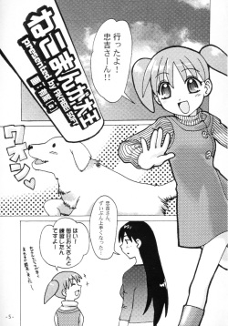 [AKABEi SOFT (ALPHa)] NEKOMANGA DAIOH (Azumanga Daioh, Chobits) page 4